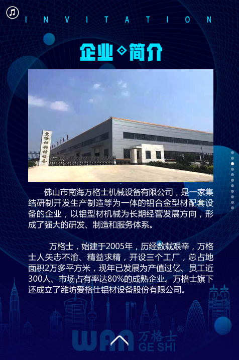 萬格士-上海鋁工業展邀請函.png