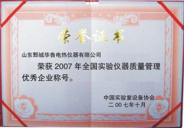 榮譽(yù)證書(shū)