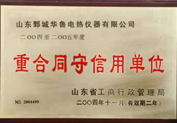 資質(zhì)榮譽(yù)