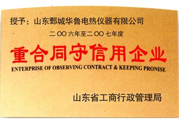 資質(zhì)榮譽(yù)